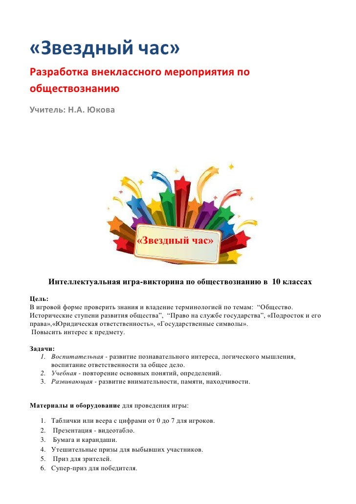 скачать музику з матами