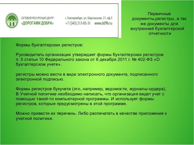 постановление россии 30.10.97 госкомстата n от 71а