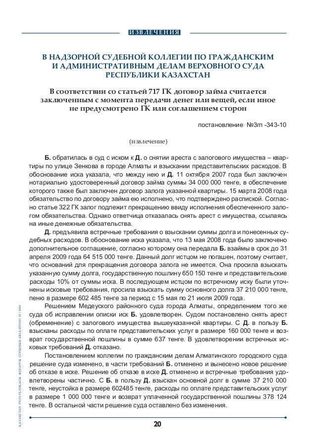договор ркц по оплате жку образец