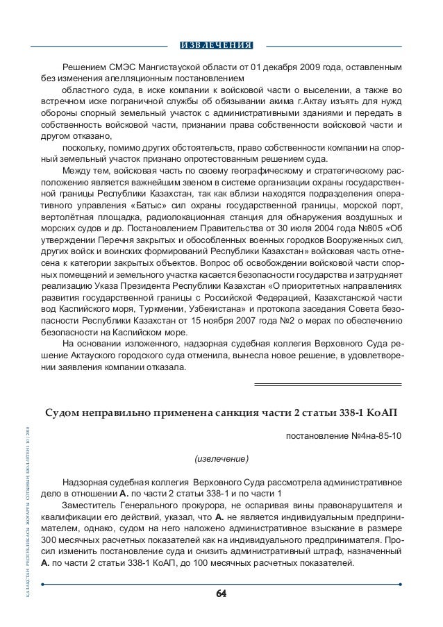 ведомость по средствам фсс приказ от 2007 года