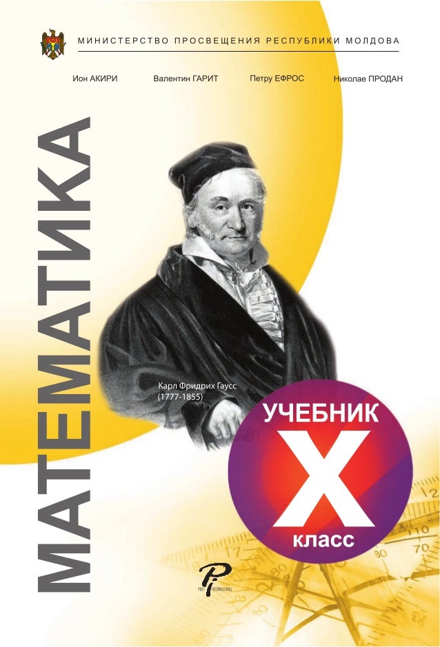 все книги учебники истина или ложь