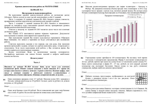 решебник по математике 5 класс муравьёва кузнецова