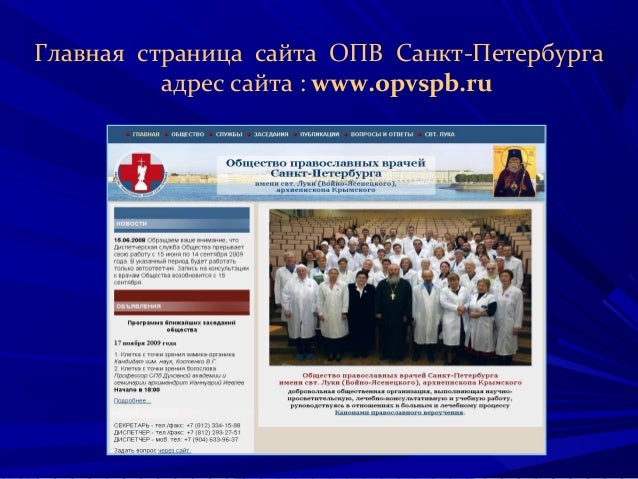 Поликлиники г. тольятти электронная регистратура