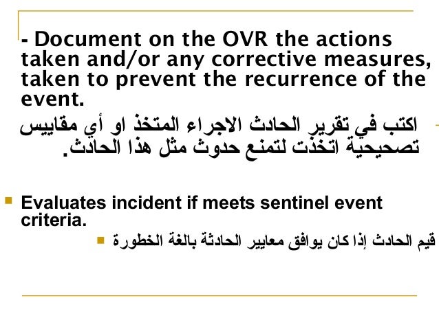10 ovr reporting handbook ovr incident report