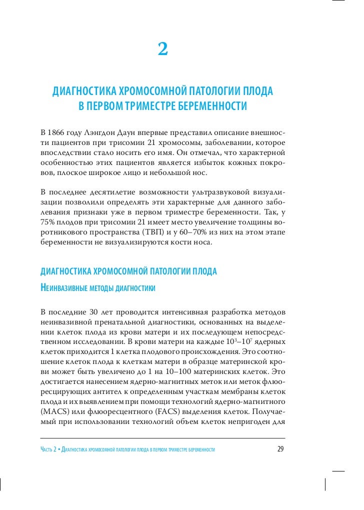 Увеличение плодов Увеличение плодов