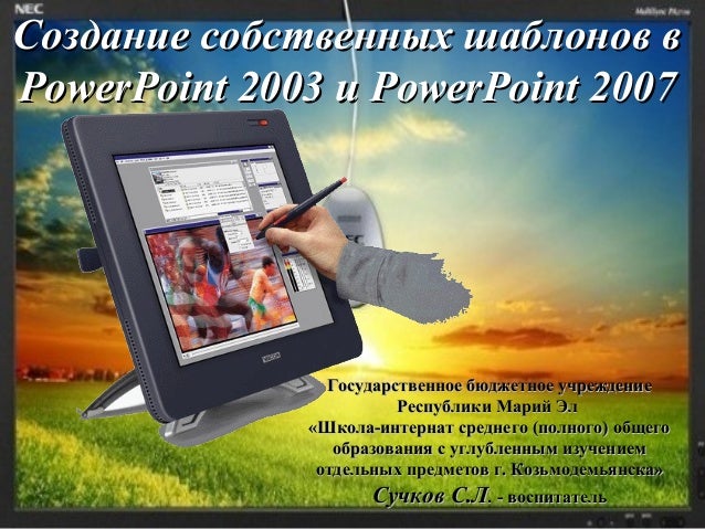 Дизайн для поинт 2007 Дизайн для поинт 2007