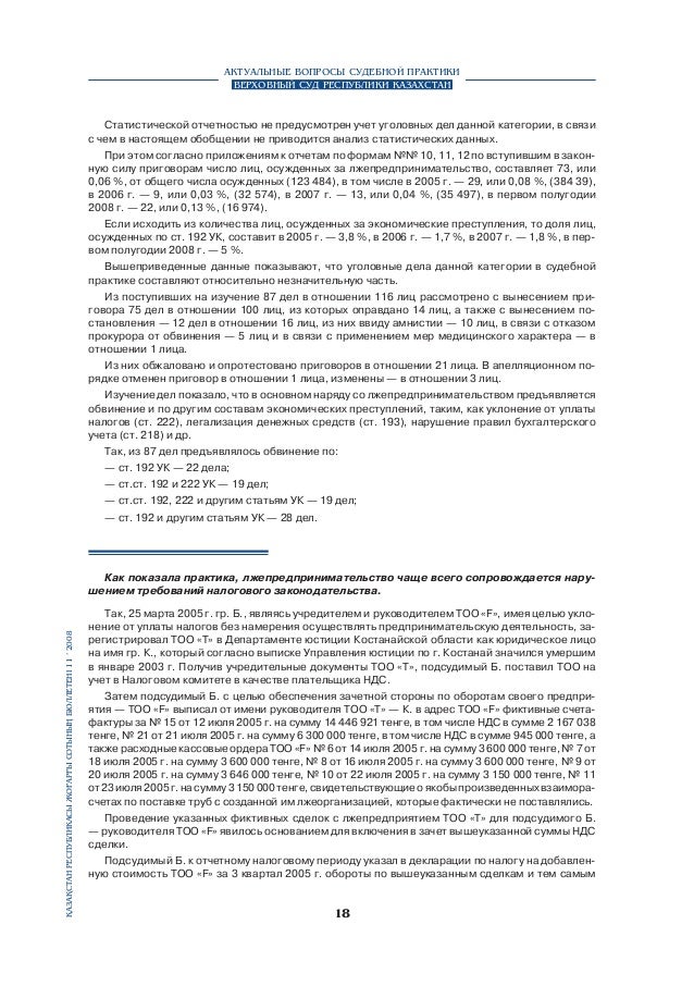 законодательная документация бжд