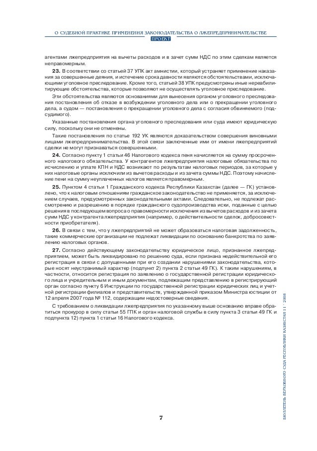 Закупочный Акт Образец - casezavod