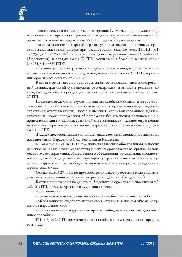 Признание договора найма недействительным судебная практика Признание договора найма недействительным судебная практика