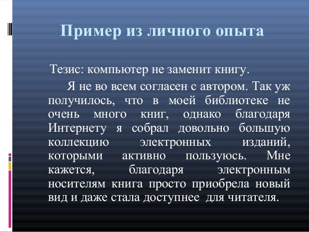 Пословицы мало знаний Пословицы мало знаний
