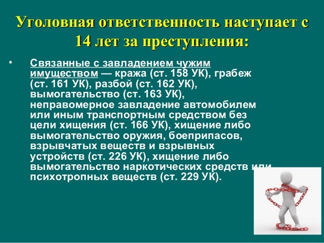 отграничение разбоя от грабежа вымогательства бандитизма. Этот