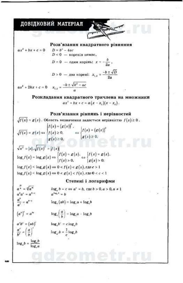 решебник алгебра 10 класс шкиль