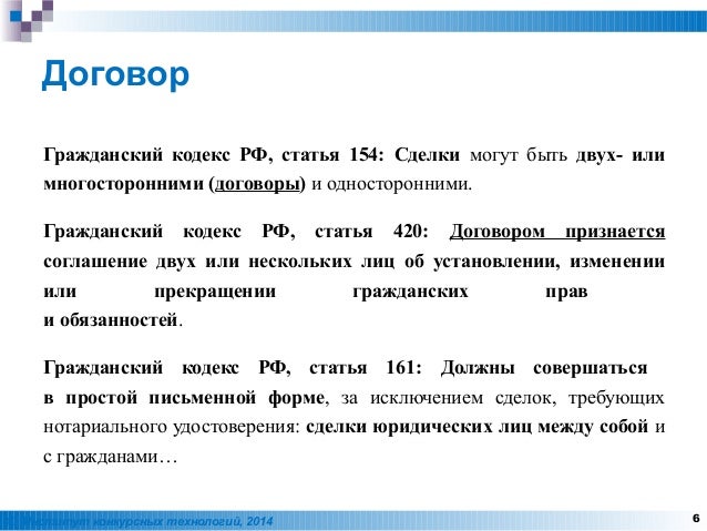 п 5 ст 450 гк рф парфюмерную воду называют