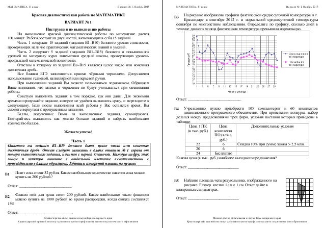 1 2013 ГОД 1 2013 год: