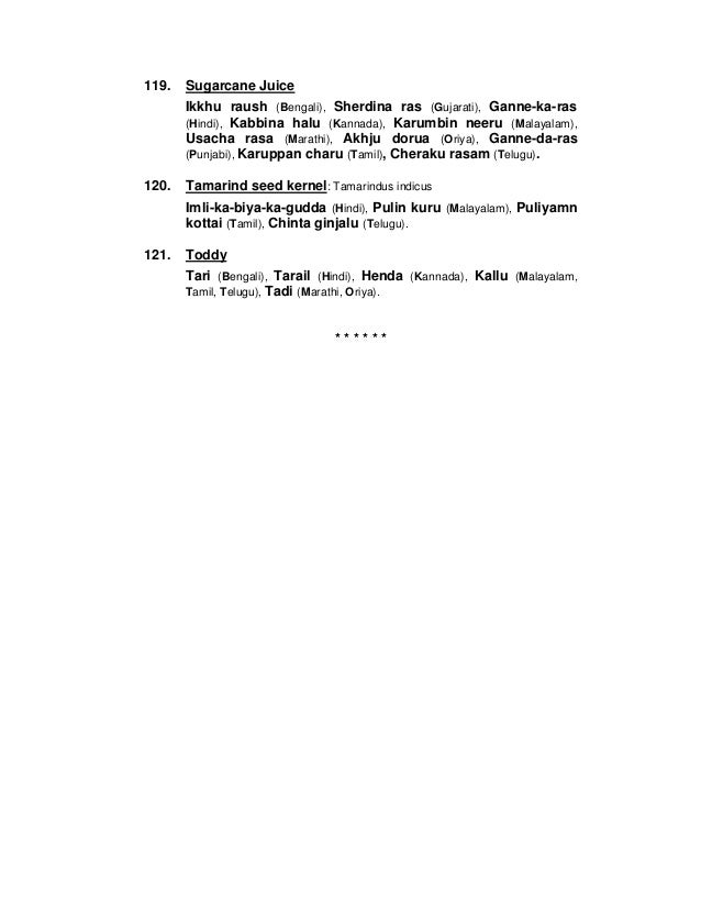 11 namesoffoodstuffsinindianlanguages