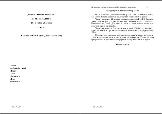 по русскому греков чешко решебник