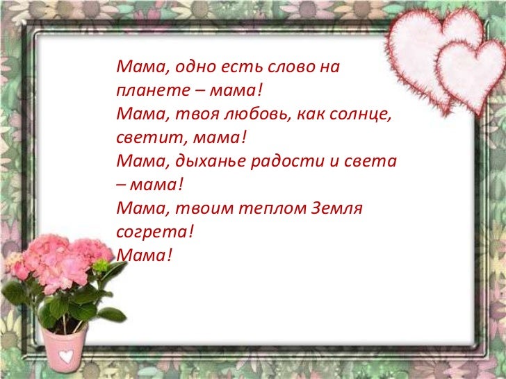 Все песни про маму с днем рождения Все песни про маму с днем рождения