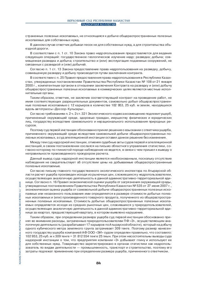 на узаконение астана документы пристройки