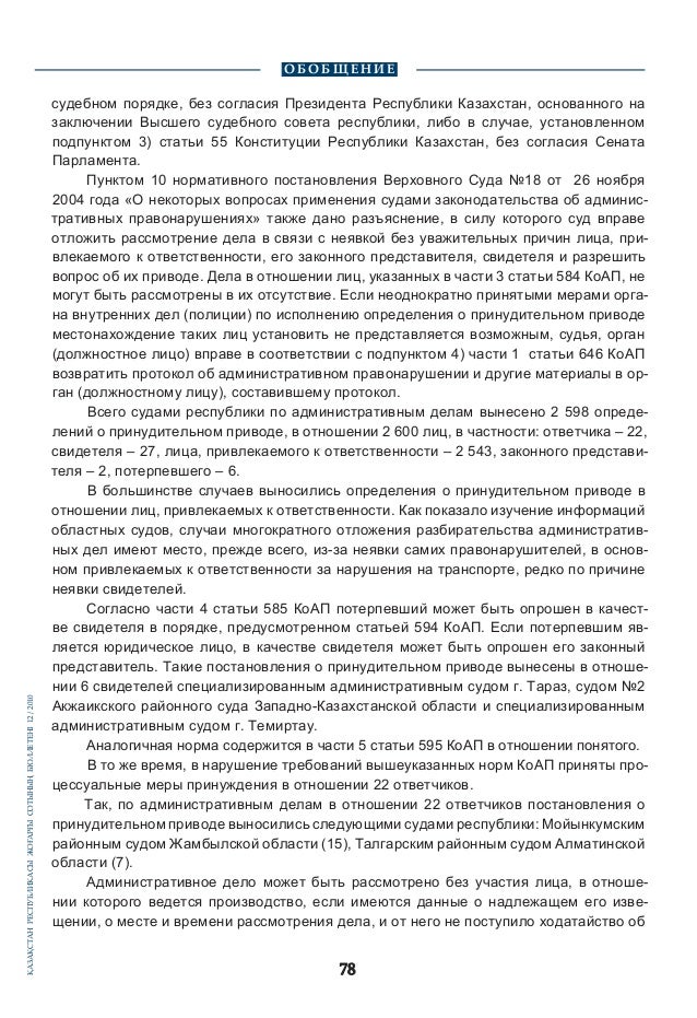 день конституции рф доклад