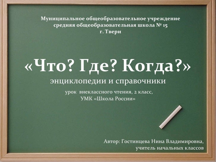 презентация библиотеки энциклопедии и словари в интернете презентация библиотеки энциклопедии и словари в интернете