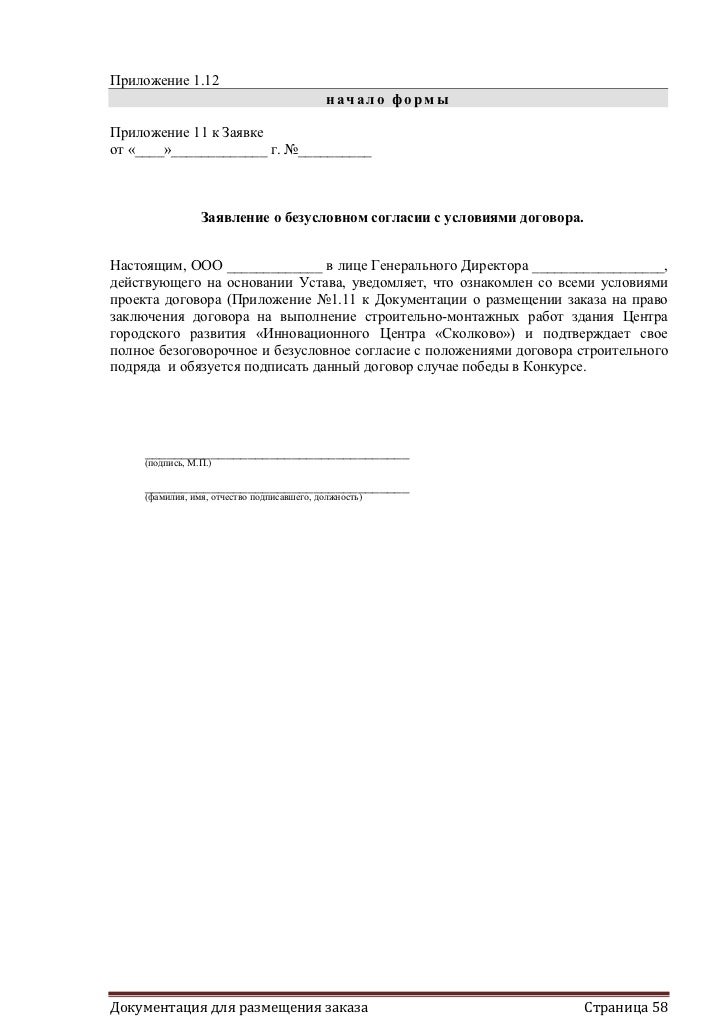 образец претензия на невыполнение условий договора