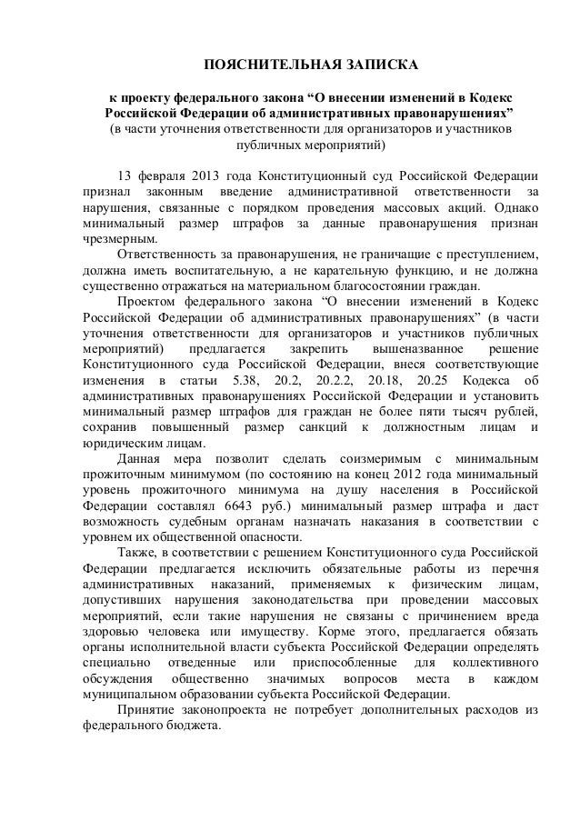 Пояснительная записка к федеральному закону о федеральном бюджете Глава 12. Участие адвоката в гражданском процессе - Страница 2