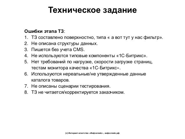 Техническое задание программистам 1с установка com сервер 1с