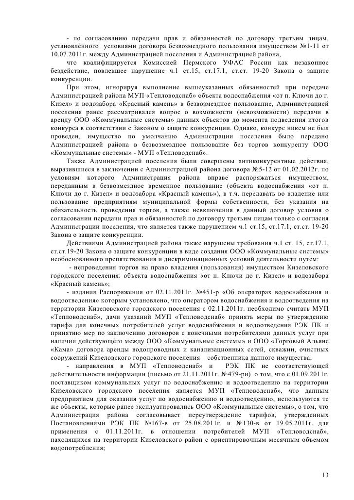 год на договор пользования безвозмезного