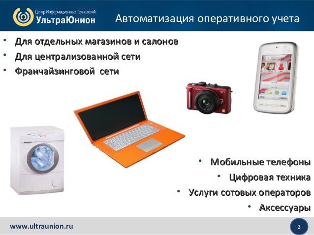 Магазин Бытовой Техники И Средств Связи