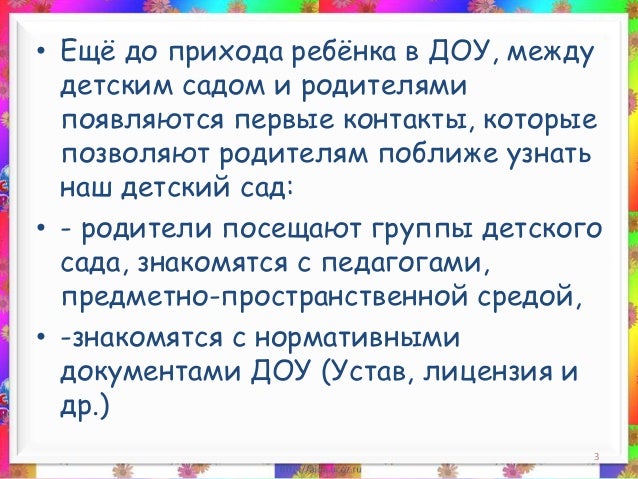 договор род между