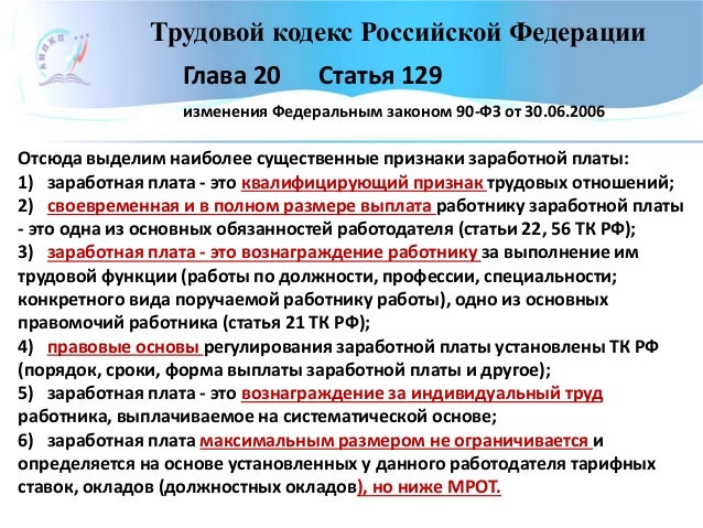 загадкой, Трудовой кодекс рф 2017 опоздание на работу Лис, повторило