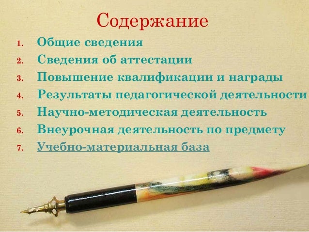 ""