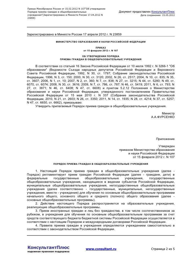 приказ министра обороны №365 от 12 09 2007г