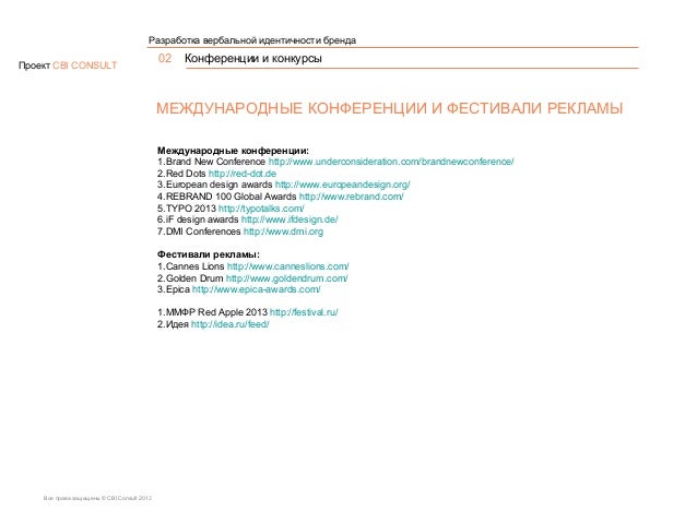 Все международные конкурсы и фестивали Все международные конкурсы и фестивали