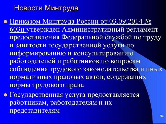 Приказом минтруда россии от 24.06.2014 n 412н от 24.06.2014 Медицинские справки Зеленоград