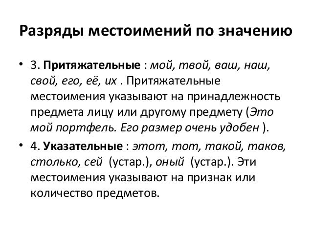 Начальная форма местоимения мне