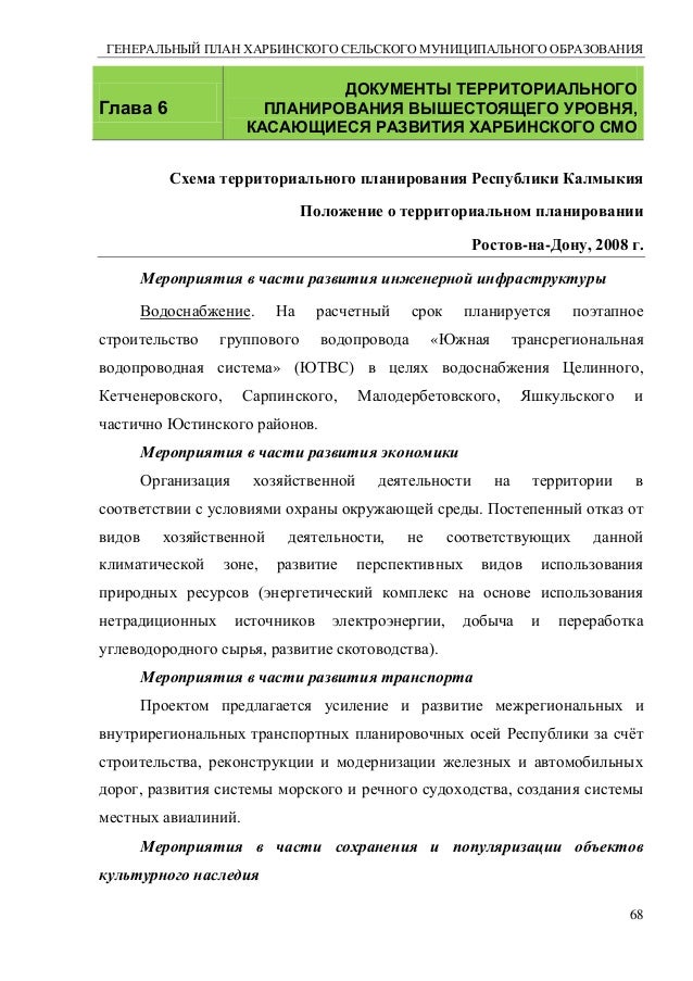 дону ростова администрации на распоряжение 767
