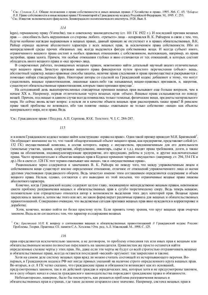 гая доклад институция
