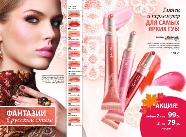 Блески для губ глосси