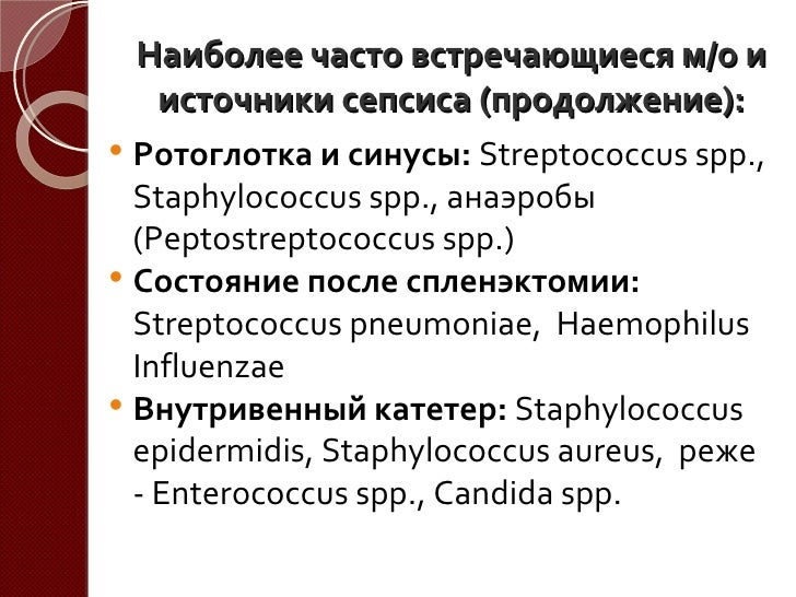 Посев staphylococcus Посев staphylococcus