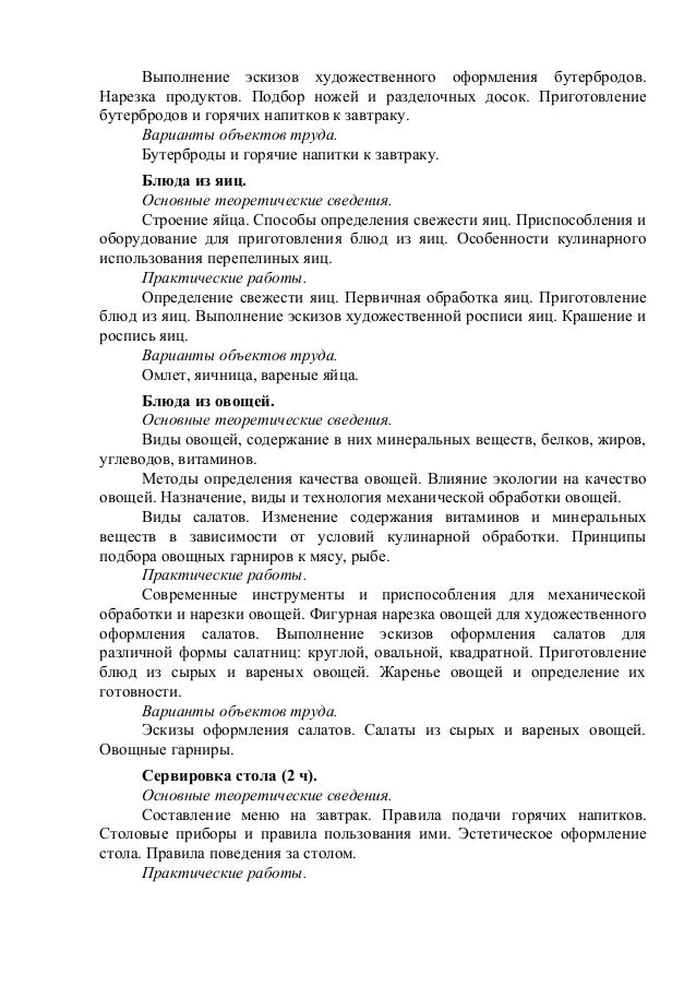 Виды росписи разделочных досок Виды росписи разделочных досок