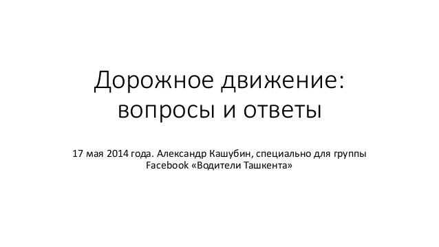 вопросы и ответы по дезинфекции вопросы и ответы по дезинфекции