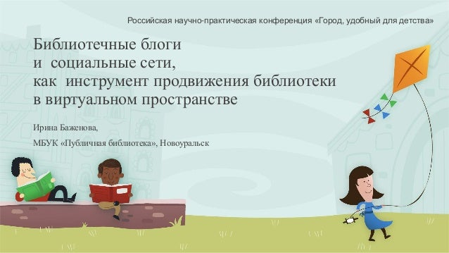 Конкурс как инструмент продвижения Конкурс как инструмент продвижения
