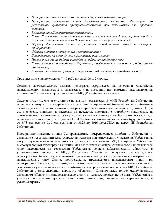 фото военная для документа