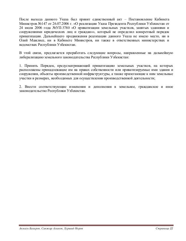 постановление правительства рф № 157