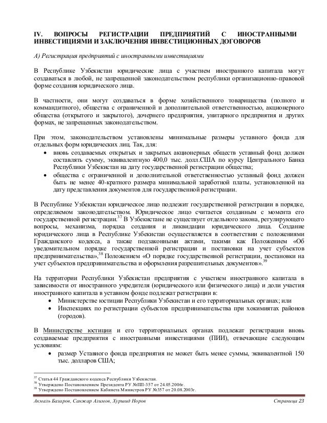 Диаспаре заключение договора с представительством иностранной компании его размеры