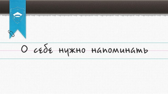 Как сделать так чтобы мальчик мне написал Как сделать так чтобы мальчик мне написал