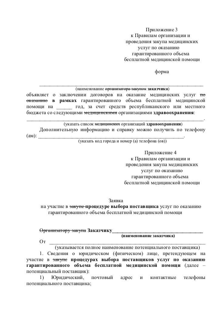 как договор на уже заключить услуги оказаные