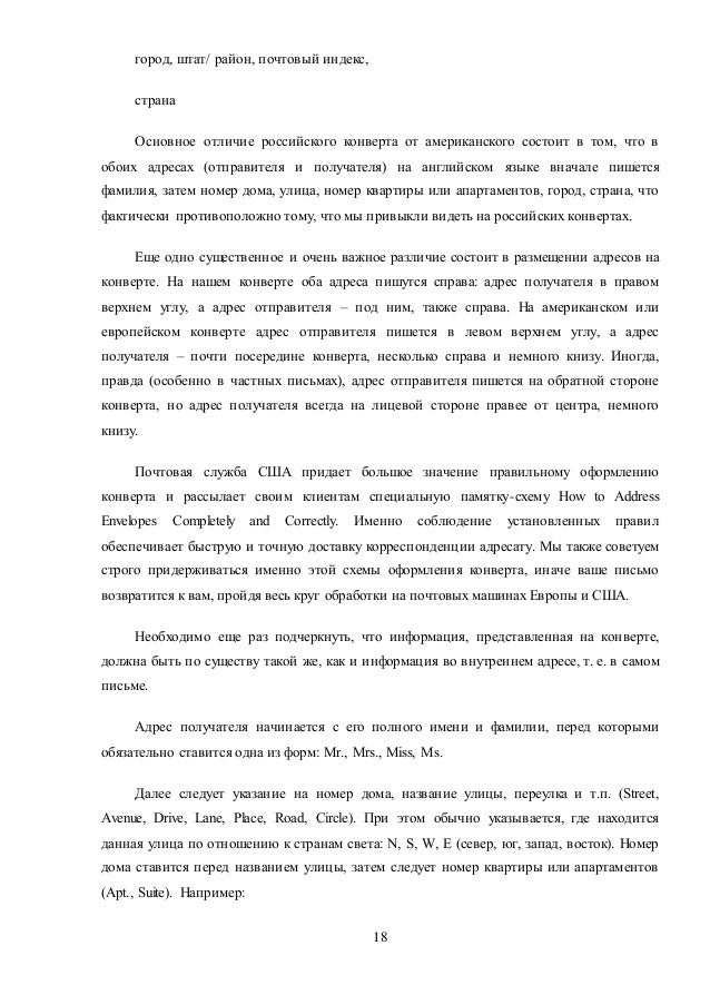 переводческий анализ текста пример образец - Руководства, Инструкции ...