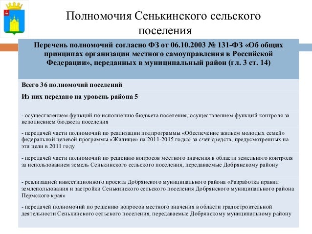 полномочия муниципльного района фз 131 Helly Hansen является